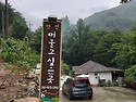 20190727 지리산 문수골 ..