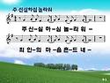 주 신실하심 놀라워-
