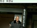 화순최가 현회장님