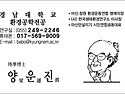 경남대학교-양운진