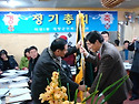 마천2동 회장취임식