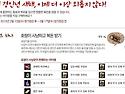 2010 년 설렌타인 데이~ ＜ 백호야 놀자＞ 이벤트 후기~