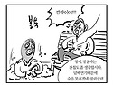 아~!! 심심하다. 만화나 ..