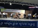 2014.9.13/ 주민공감 토요음악무대