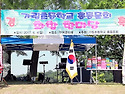 가림초등학교 동문회 화합 한마당(사진..