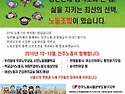 당신 편에 생각보다 큰 힘, 민주노총 도봉구 조합원들이 함께합니다.