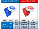 신광전기 / PCE 유럽형 산업용 경사형..