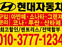 현대자동차