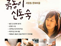 서랑동 문화마을 흙동이