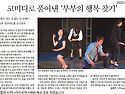 '있는 듯 없는 듯 로맨스'..
