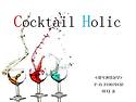 Cocktail Holic (이 다 솔)