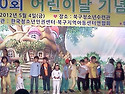 어린이날 행사 참여