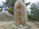 감암산 과 부암산