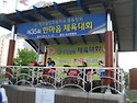 체육대회