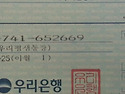 향우회 경조사 통장