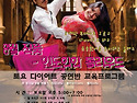 8월 토다공 인도 힙합 볼리우드와 벨리..