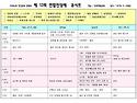 제 13회 연합찬양제 큐시트