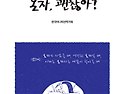 미니픽션 제10집