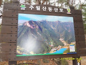 11월15일 담양 추월산에 ..