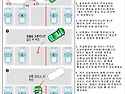 ★ 주차하기- 후진 직각 주차하기 요령 / 초보운전 자동차 시내연수