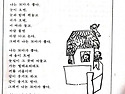 안정원 선생님의 동시