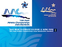 2005 제16회아시아육상경기선수권대회 ..