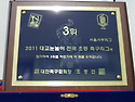 2011 대교 눈높이컵 전국초등 축구리그..