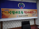 2015년 척사대회