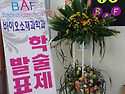 바이오소재과학과.