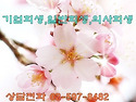 [기업회생,법인회생-사례] 컴퓨터 부품제조업체, 횡령과 신제품 개발지연으로 인한 자금유동성 악화