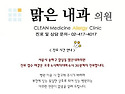 천식 꾸준한 치료 관리 필요!