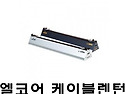 &#65308;코베아&#65310; 엘코어 케이블 랜턴 KN8L..