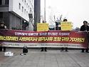 정신장애인 사회복지사 결격사유 규탄 기자회견 - 2018.01.16.