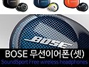 보스 BOSE 블루투스 무선이어폰 중고매..