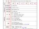 동호어린이집 2020년 2월..