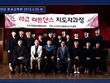 리듬댄스 지도자과정
