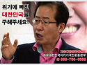 체널A 인천공항 홍준표 조기귀국 환영인..