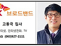 [SK브로드밴드] 인터넷, 인터넷전화, ..