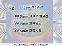 교육과정