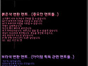 멘트삭제 및 색변환 Ver..