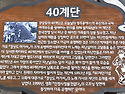 40 계단 , 부산 중앙동 .