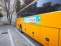 부산배화학교_버스