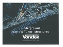 반덱스 슈퍼(VANDEX SUPER) - 결정..