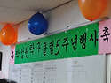 박성원클럽 5주년 행사(1..