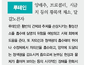 눈 건강에 도움이 되는 영양소와 음식