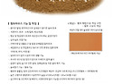 황토페인트 황토액체벽지 황토하우스