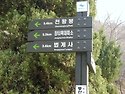 2007/3월, 혼자 오른 지리산,