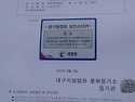 소유권 보존등기.완료