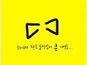 하나의 작은 움직임이 큰기적을ʌ..