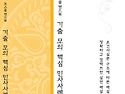 [로스쿨 핸드북] 기출문제 모의고사 핵..